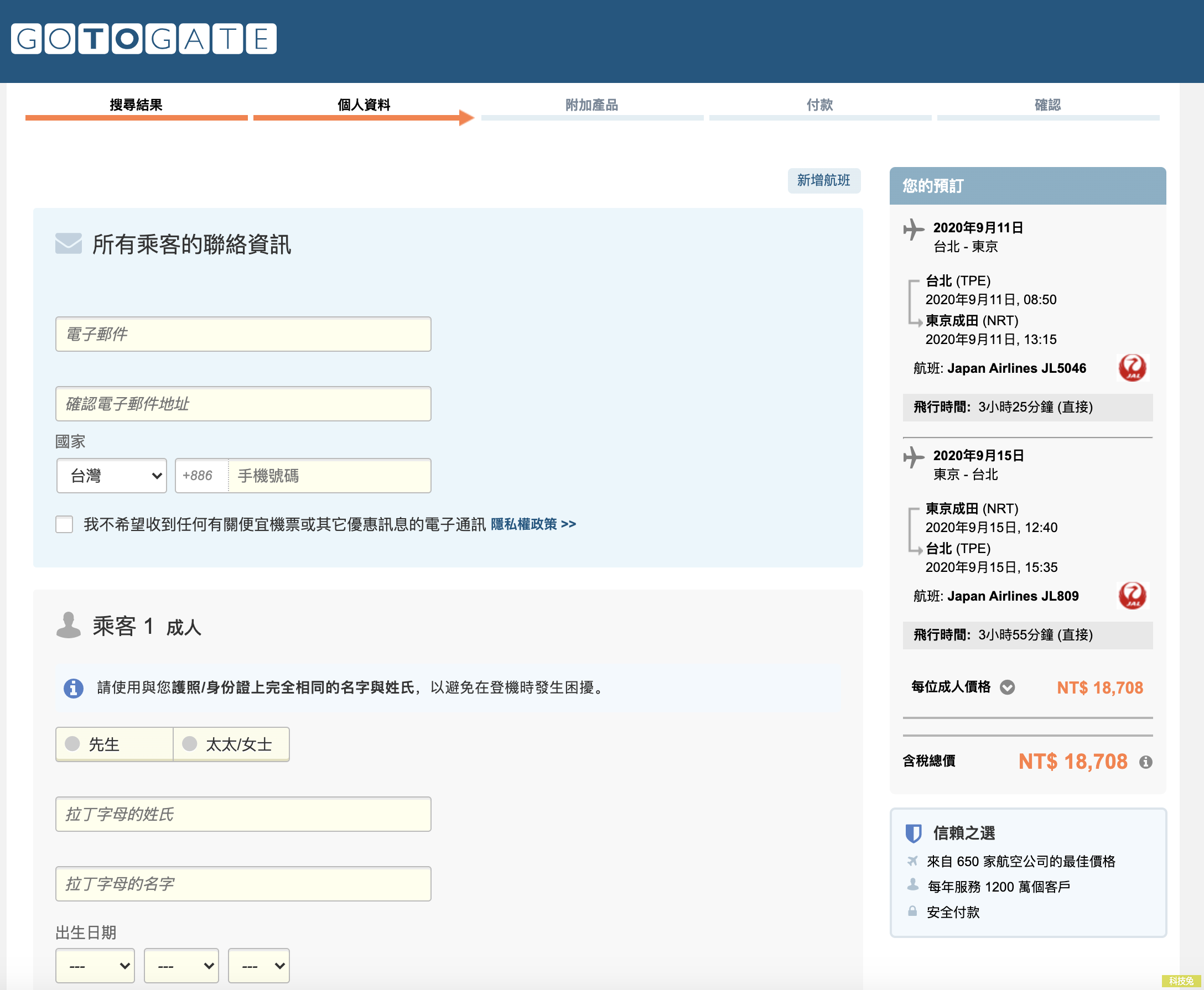 Google flights 線上機票購買