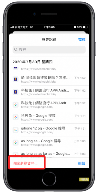 Google 搜尋紀錄查詢、刪除