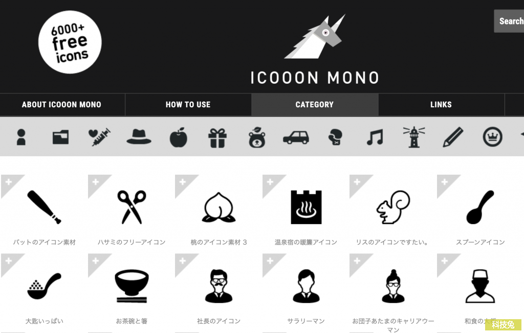 ICOOON MONO 免費日本素材icon圖示