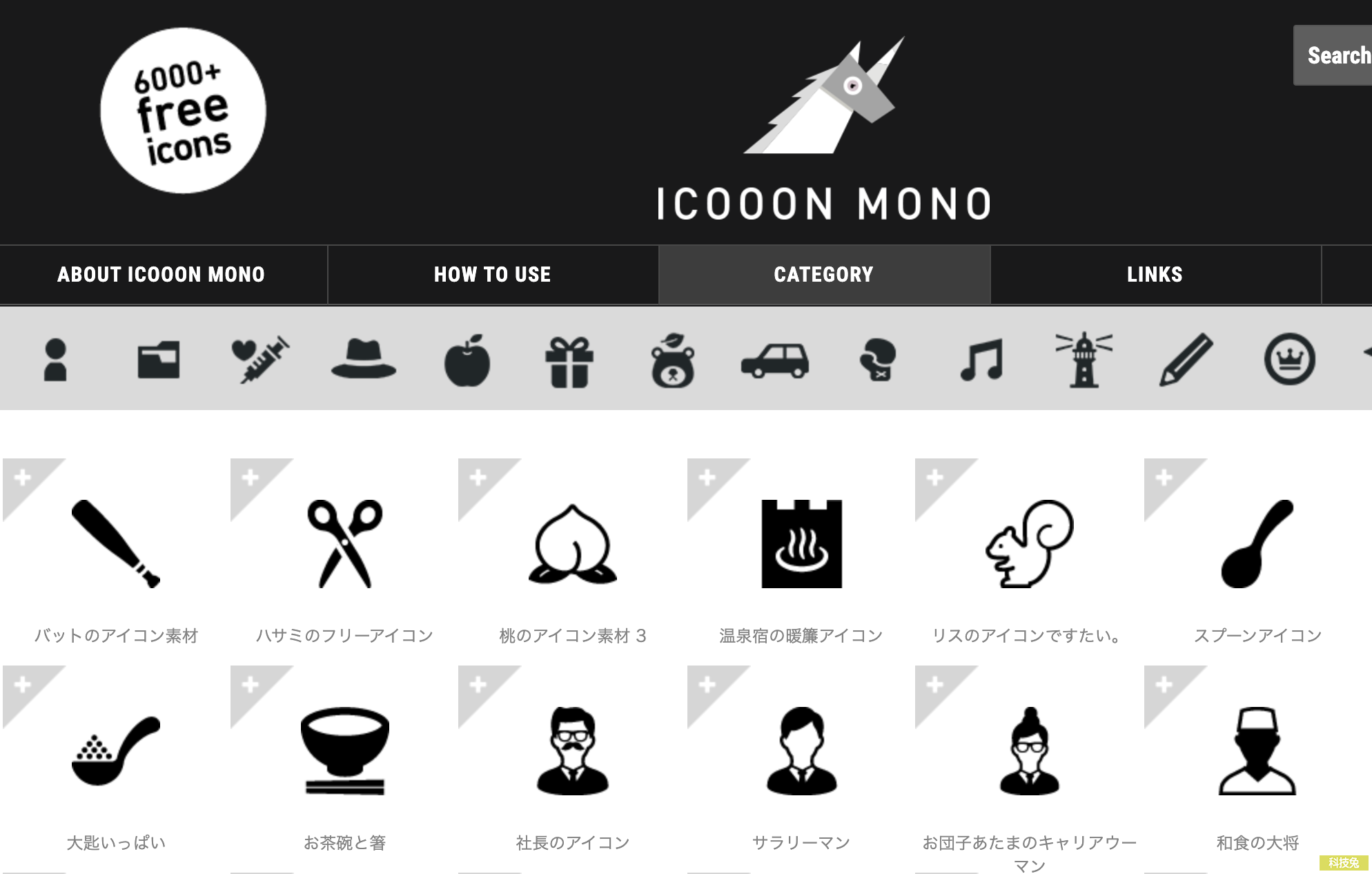 ICOOON MONO 免費日本素材icon圖示