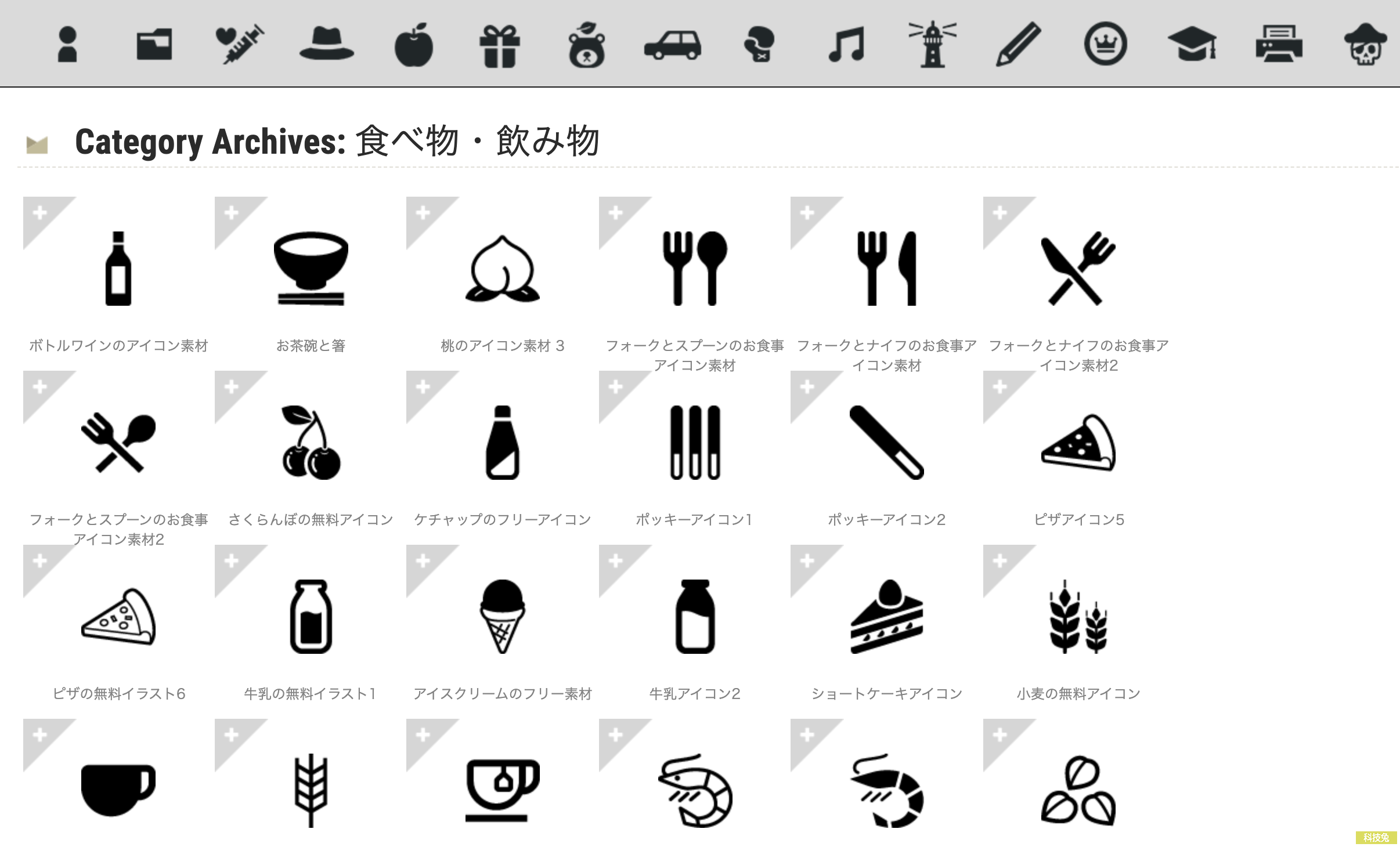 ICOOON MONO 免費日本素材icon圖示