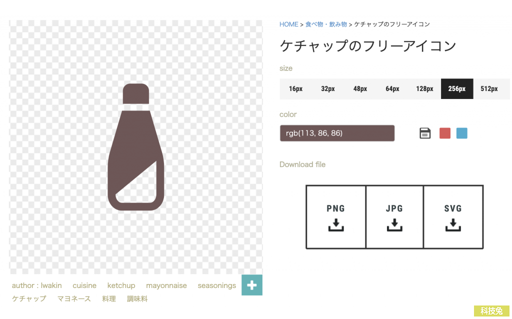 ICOOON MONO 免費日本素材icon圖示