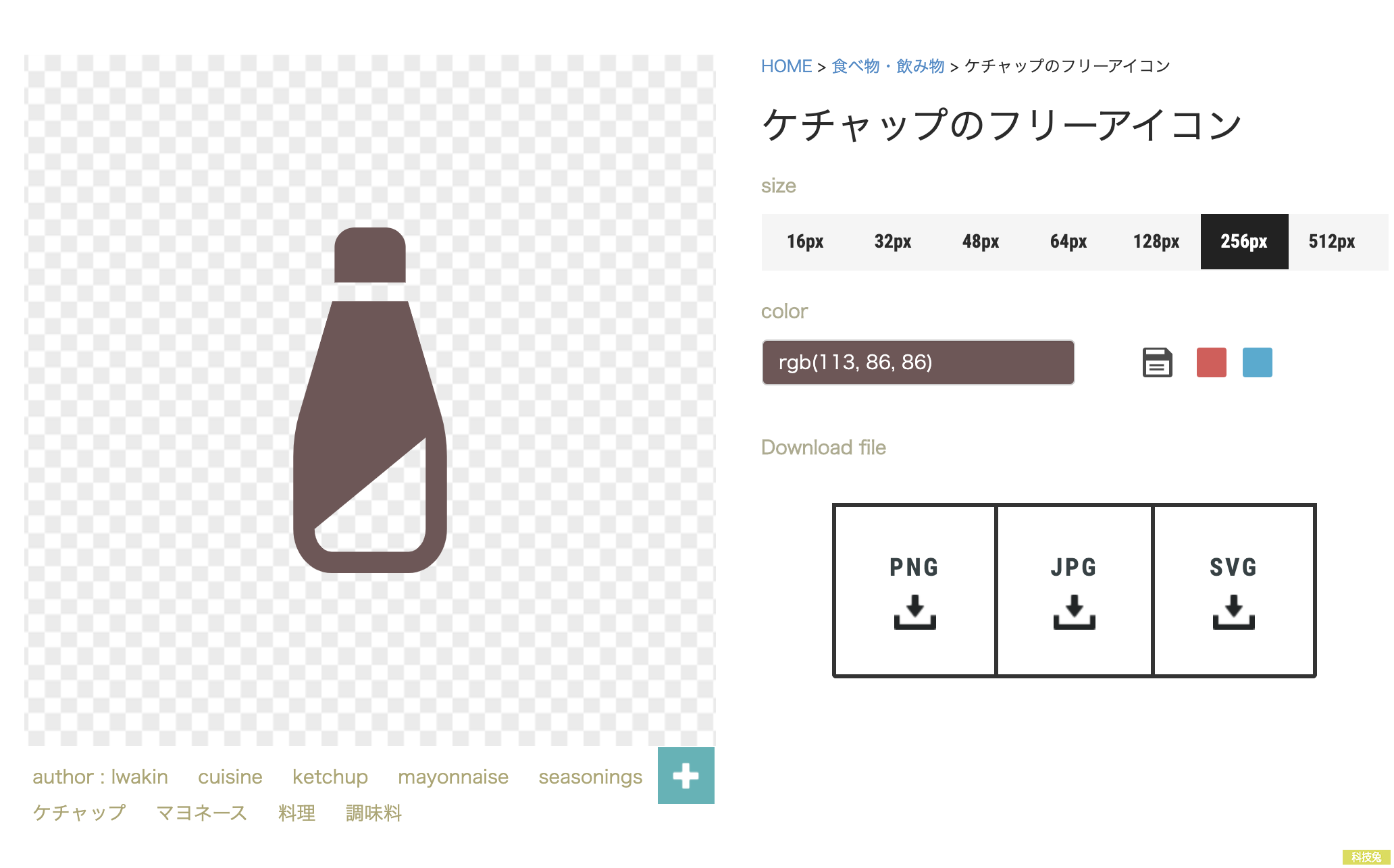 ICOOON MONO 免費日本素材icon圖示