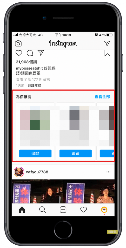 IG「為你推薦」