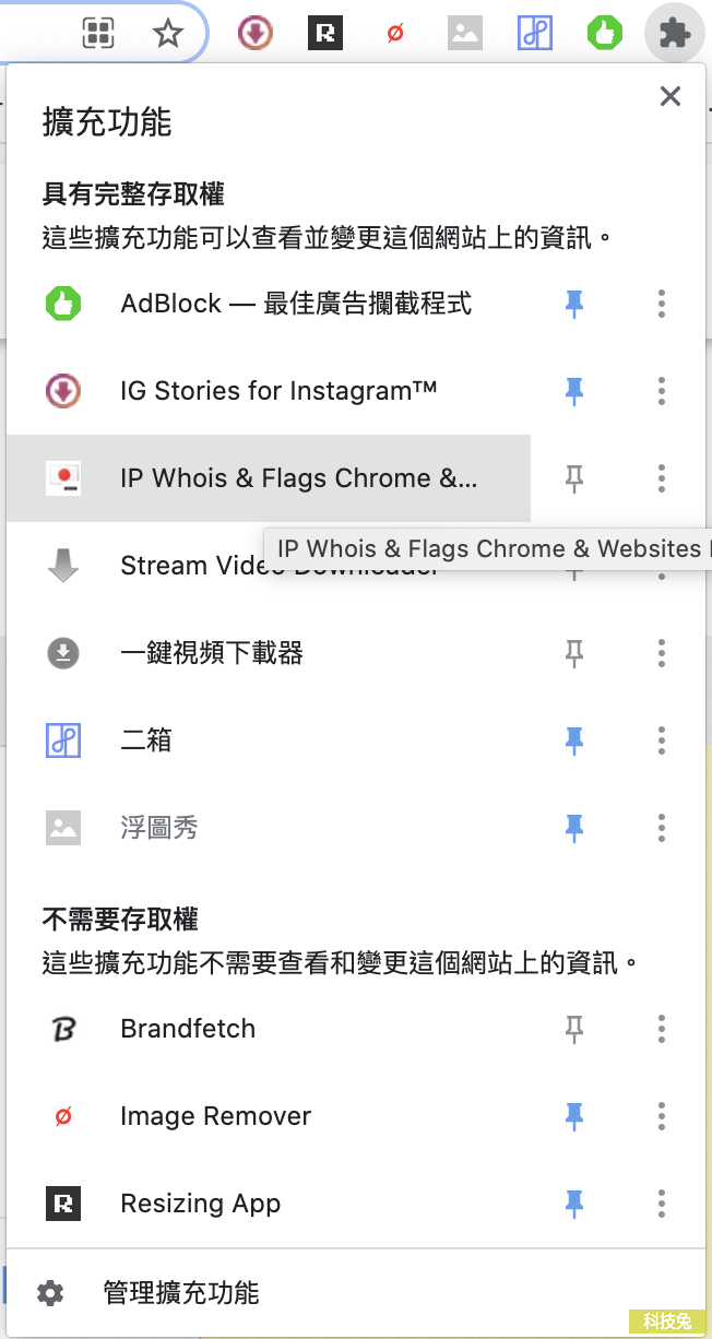 IP Whois 查詢網站IP、域名主機