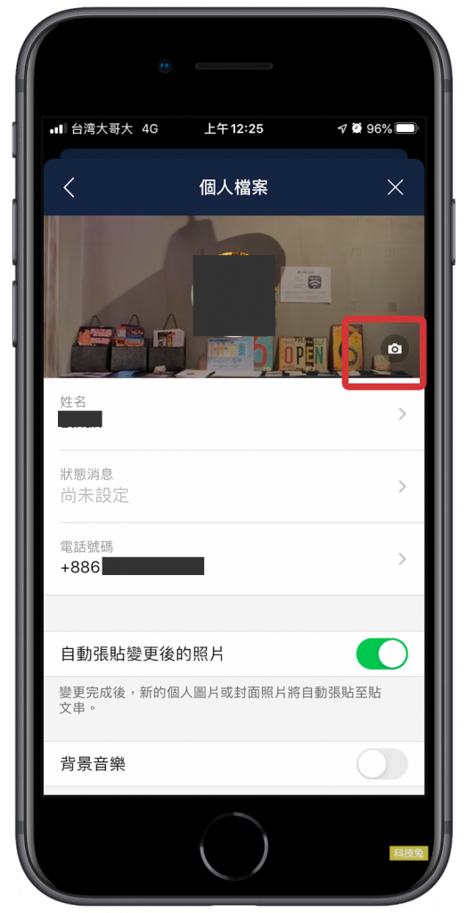 Line 封面照尺寸大小比例 封面圖音樂製作 教學 科技兔