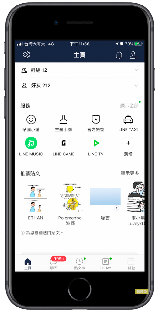 Line 主題外觀背景