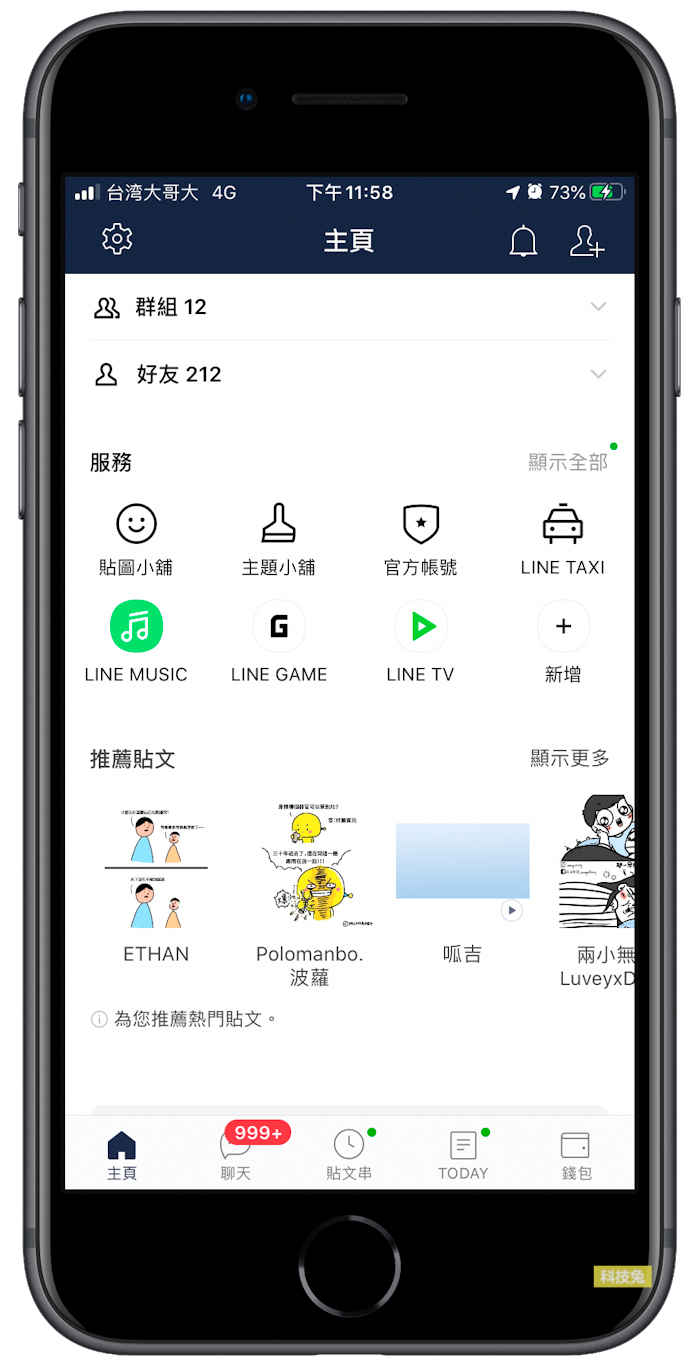 Line 主題外觀背景