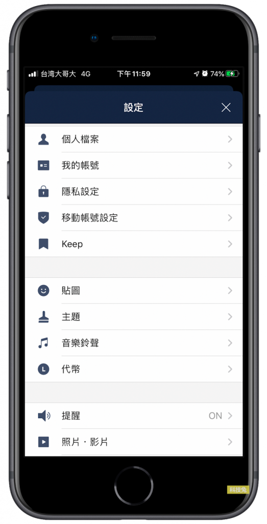 Line 主題外觀背景