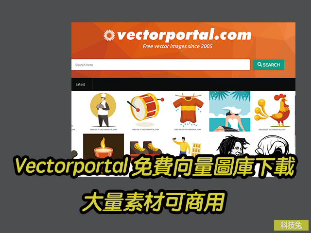 Vectorportal免費向量圖庫