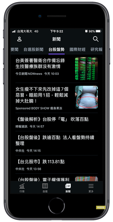 Yahoo 股市 App