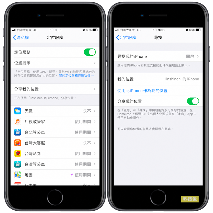 iOS 定位