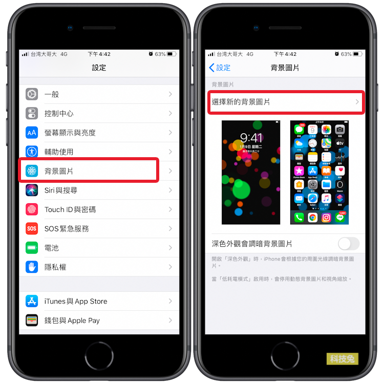 Iphone 動態桌布下載 設定 免費gif高畫質動態桌布app推薦 教學 科技兔
