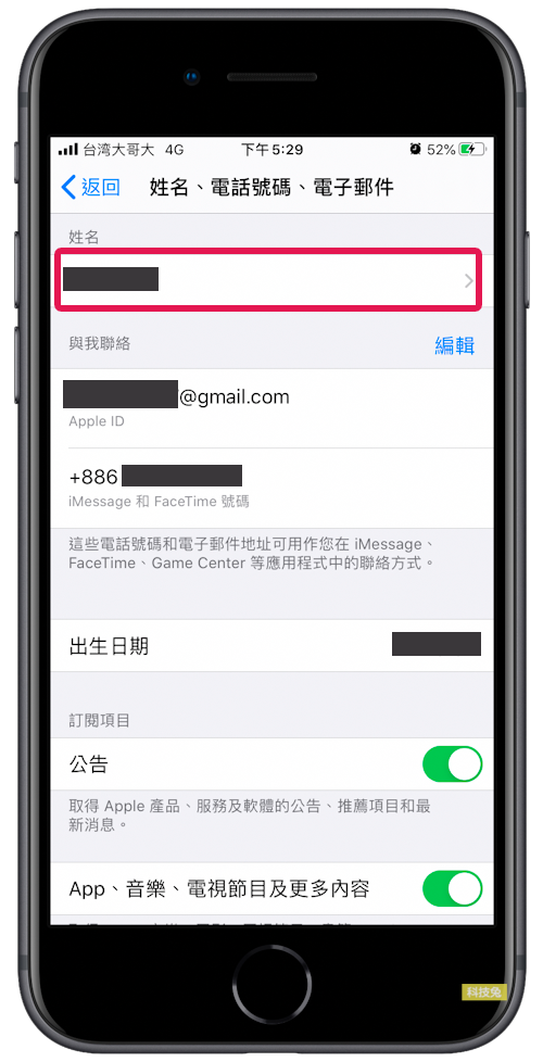 iphone個人熱點名稱