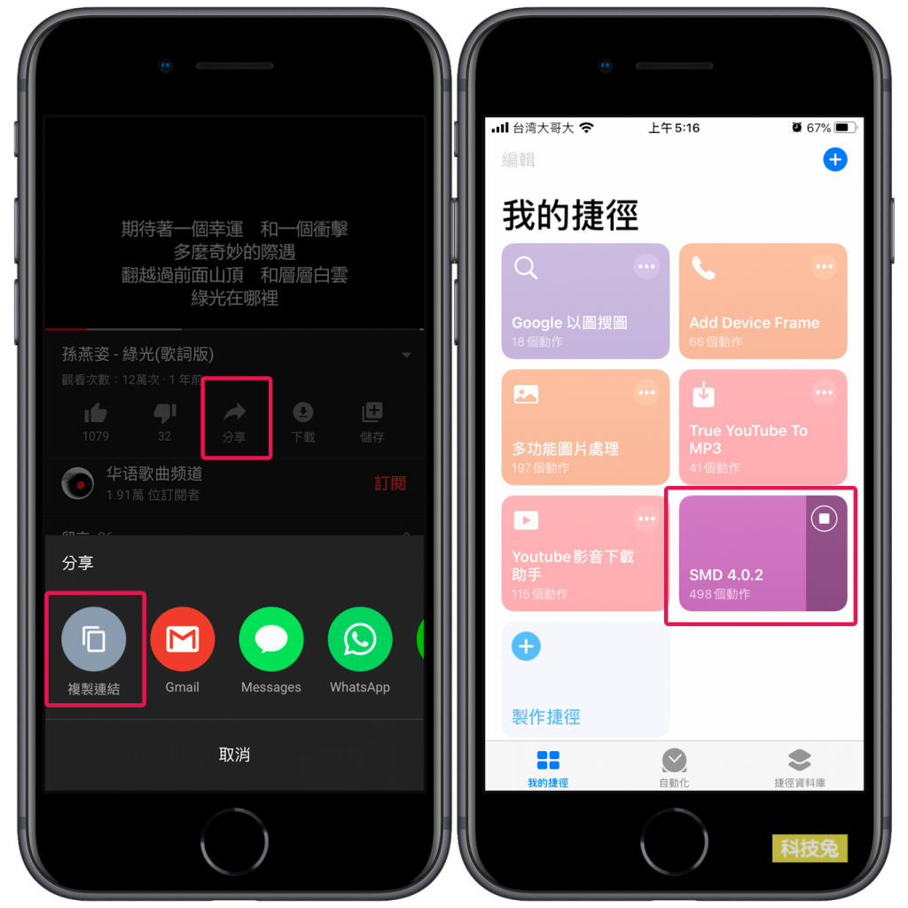 iPhone 下載音樂