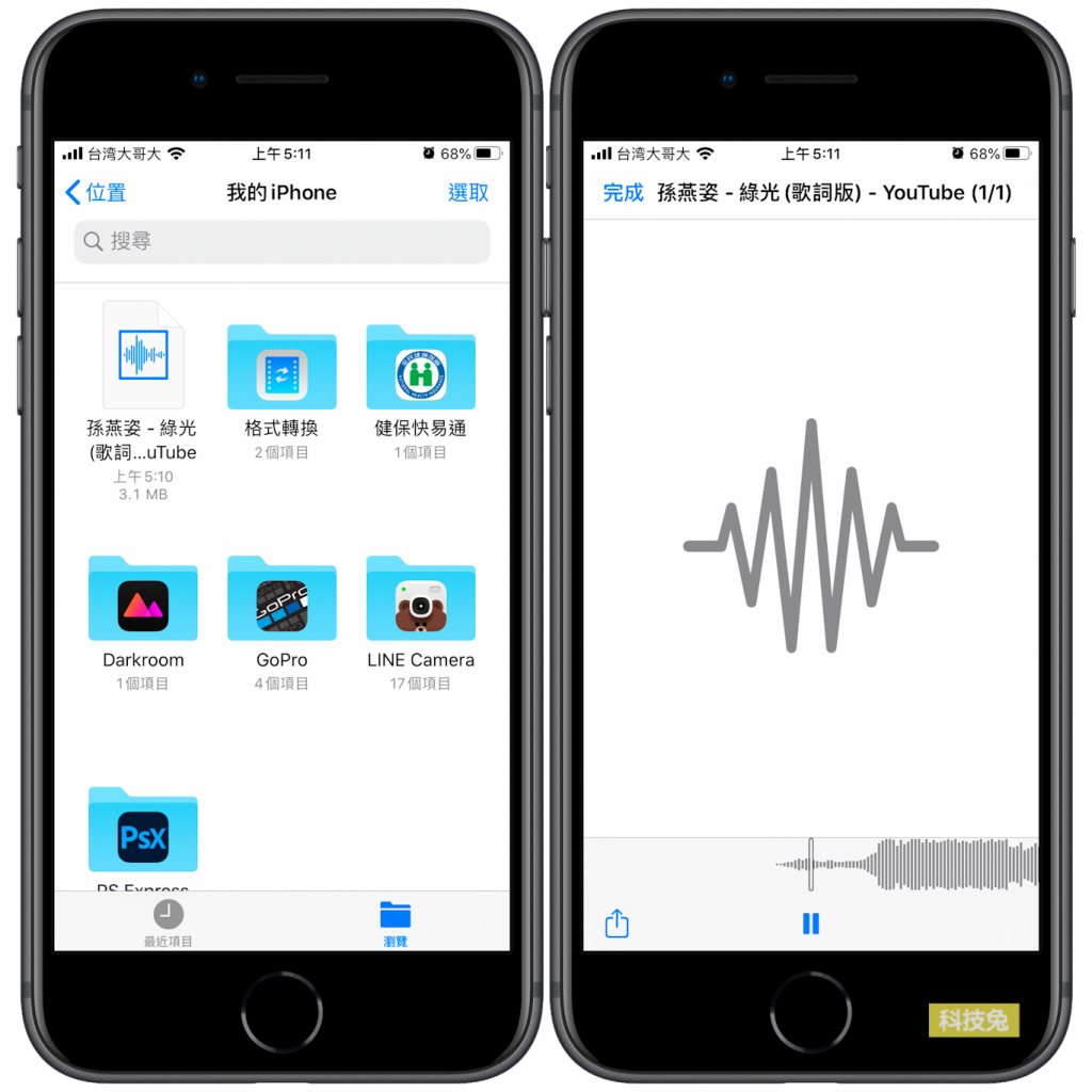 iPhone 下載音樂