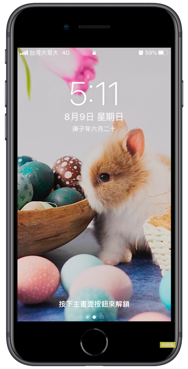 iPhone 動態桌布