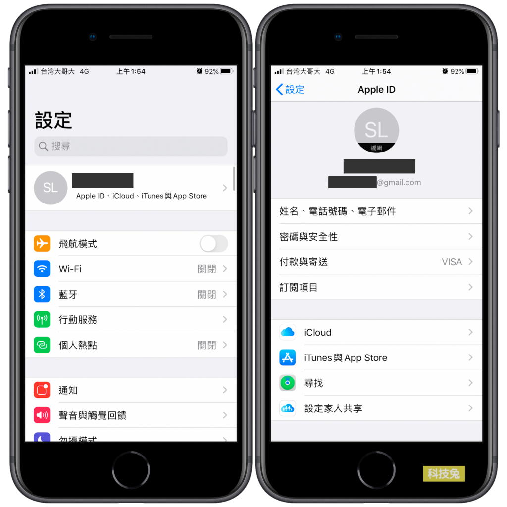 iPhone 取消訂閱項目，App退款、退費