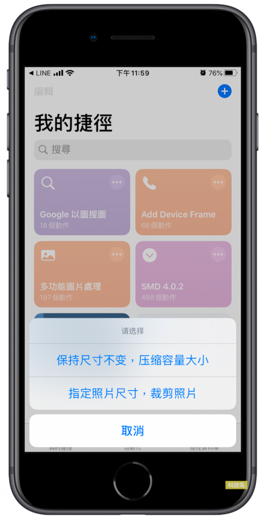 iPhone壓縮照片圖片相片