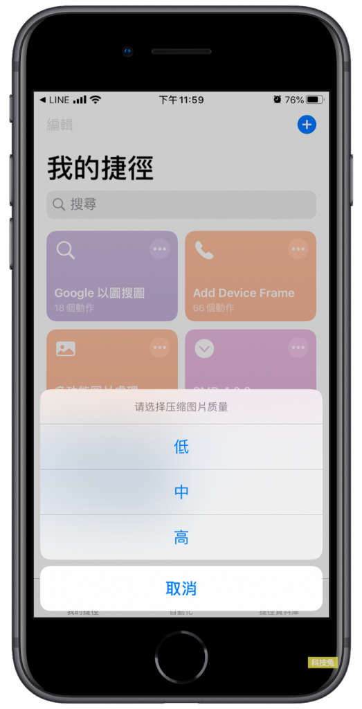 iPhone壓縮照片圖片相片