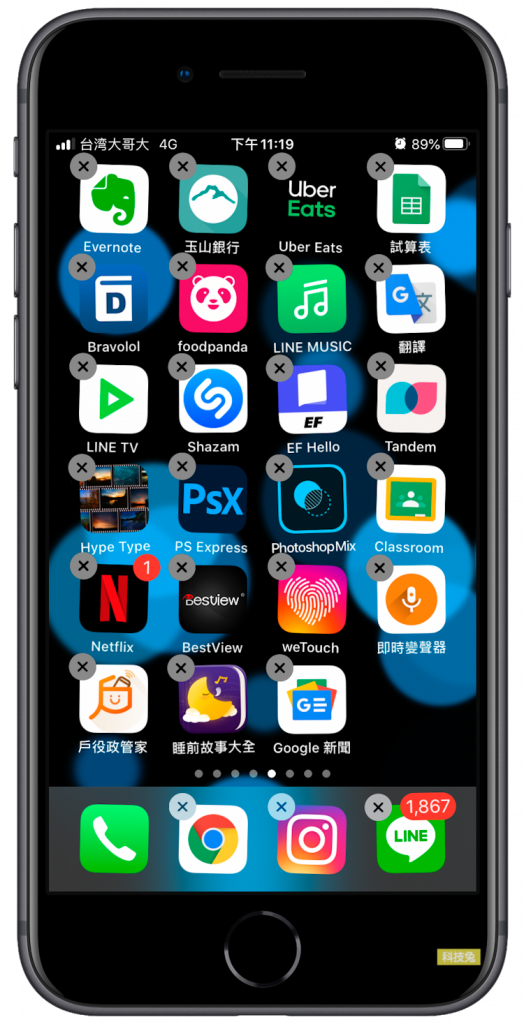 iPhone 桌面整理技巧