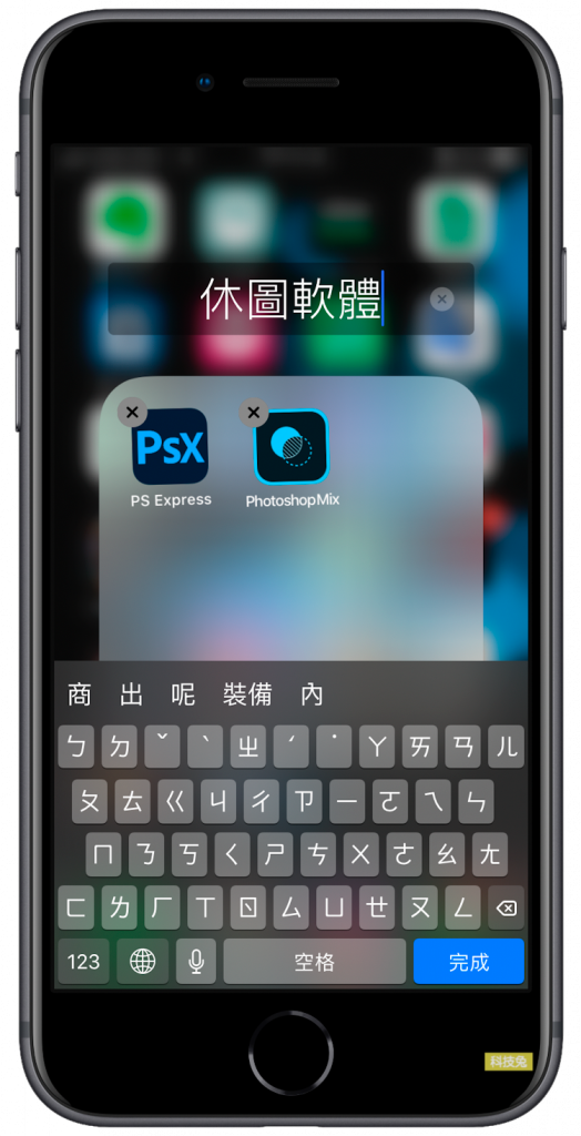 iPhone 桌面整理技巧