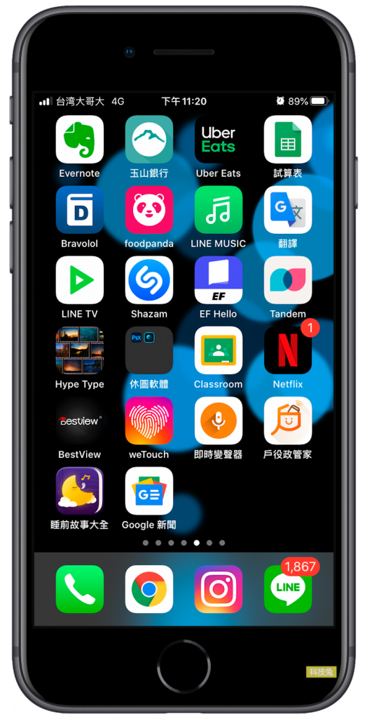 iPhone 桌面整理技巧