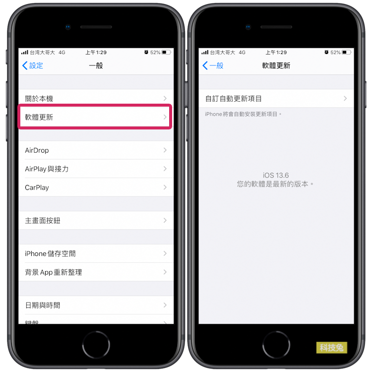 iPhone 自動更新iOS、App開啟、關閉