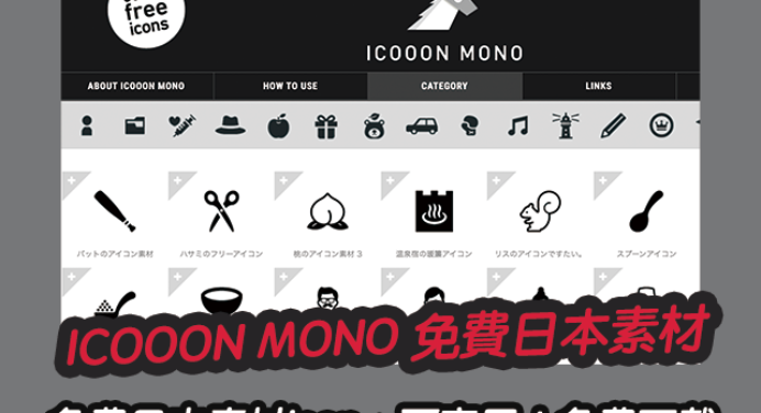Icooon Mono 科技兔