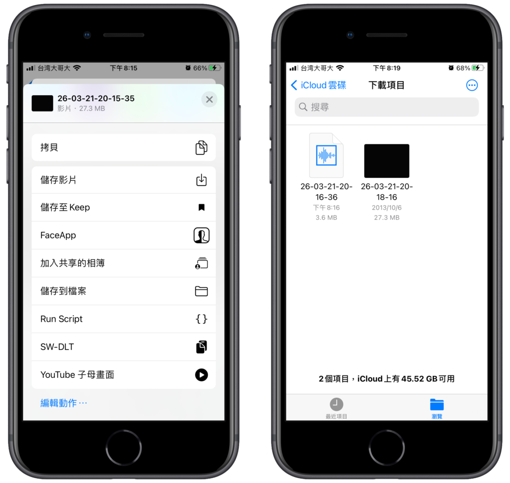 iPhone 下載 Youtube 音樂（iOS 14 捷徑教學）