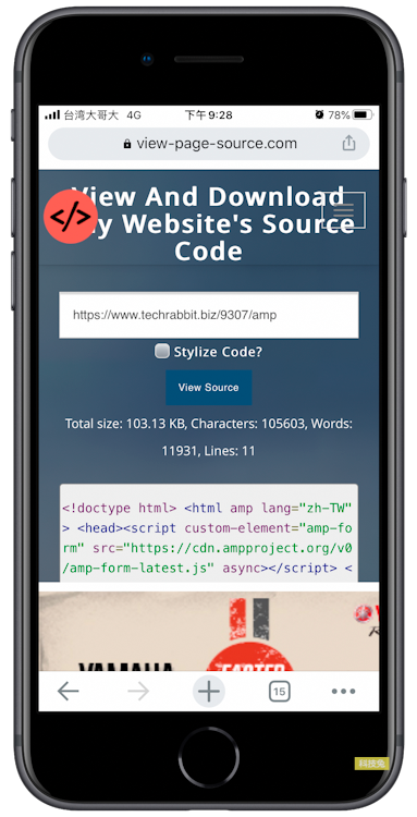 手機網頁原始碼