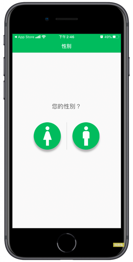 BMI 計算器 App