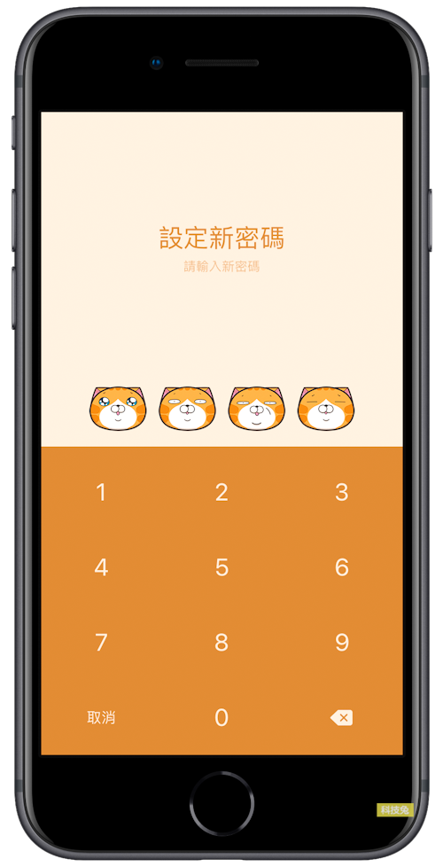 設定 Line 螢幕鎖定的密碼