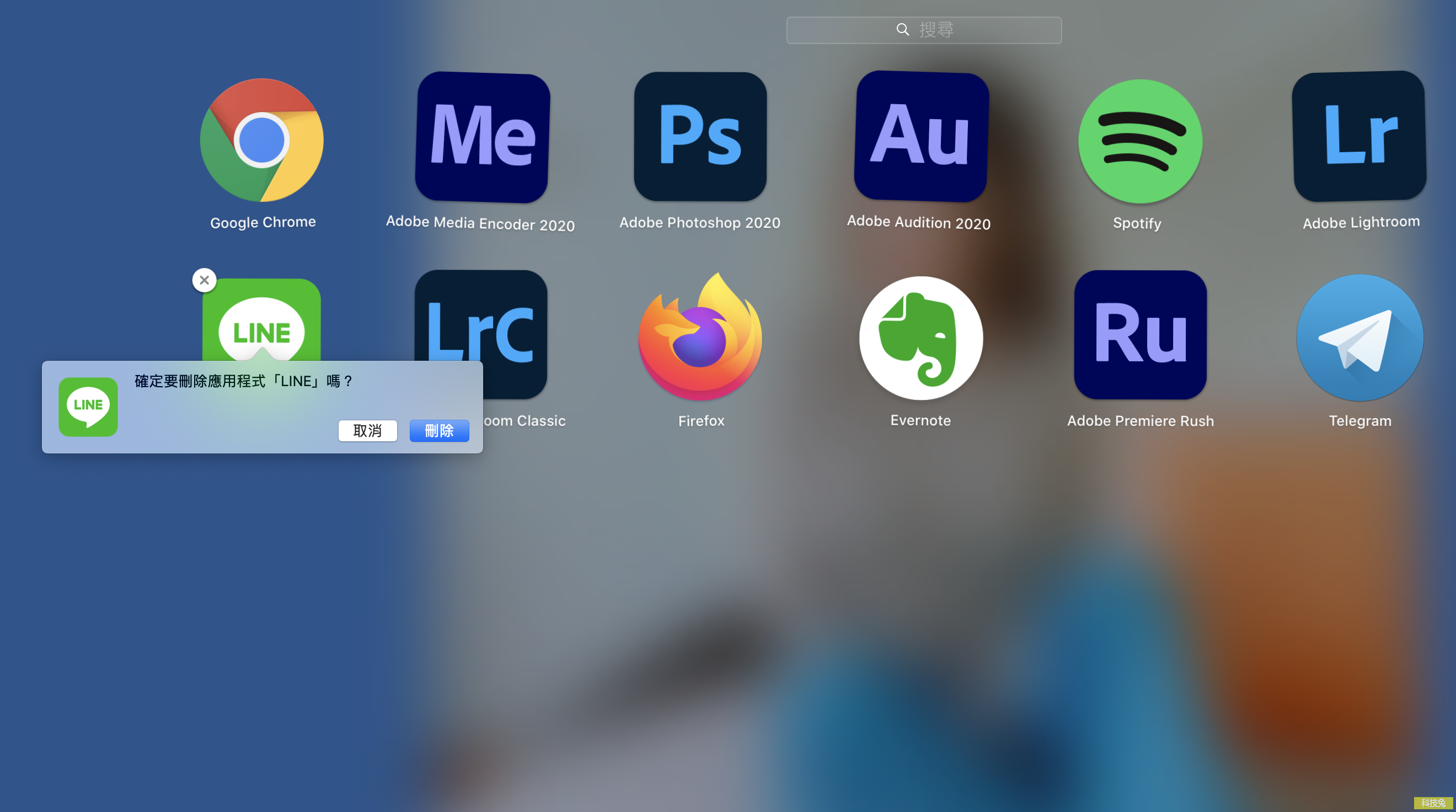 MAC 刪除程式