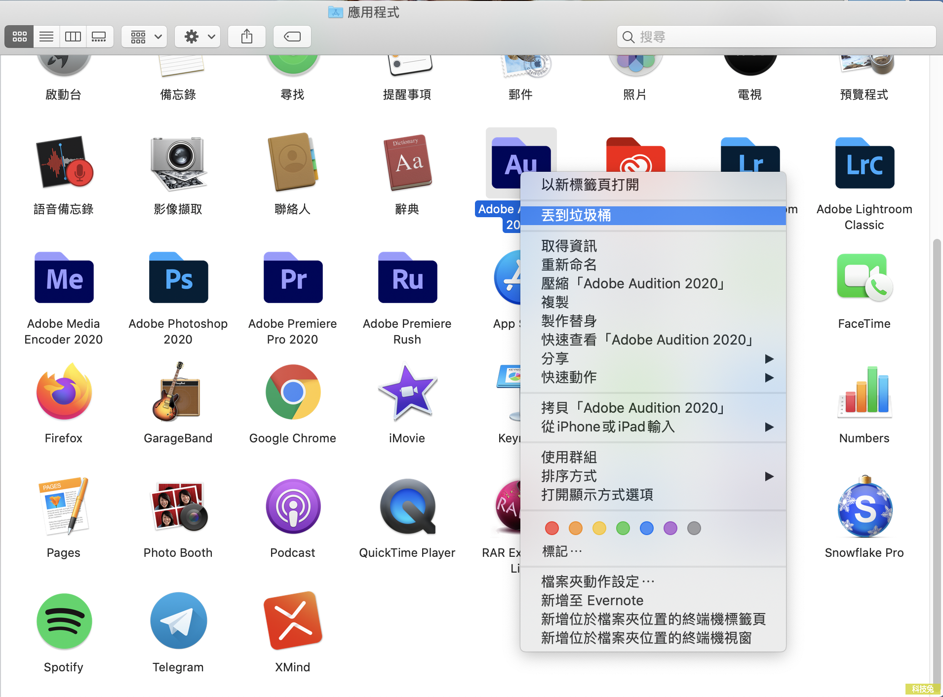 MAC 刪除程式