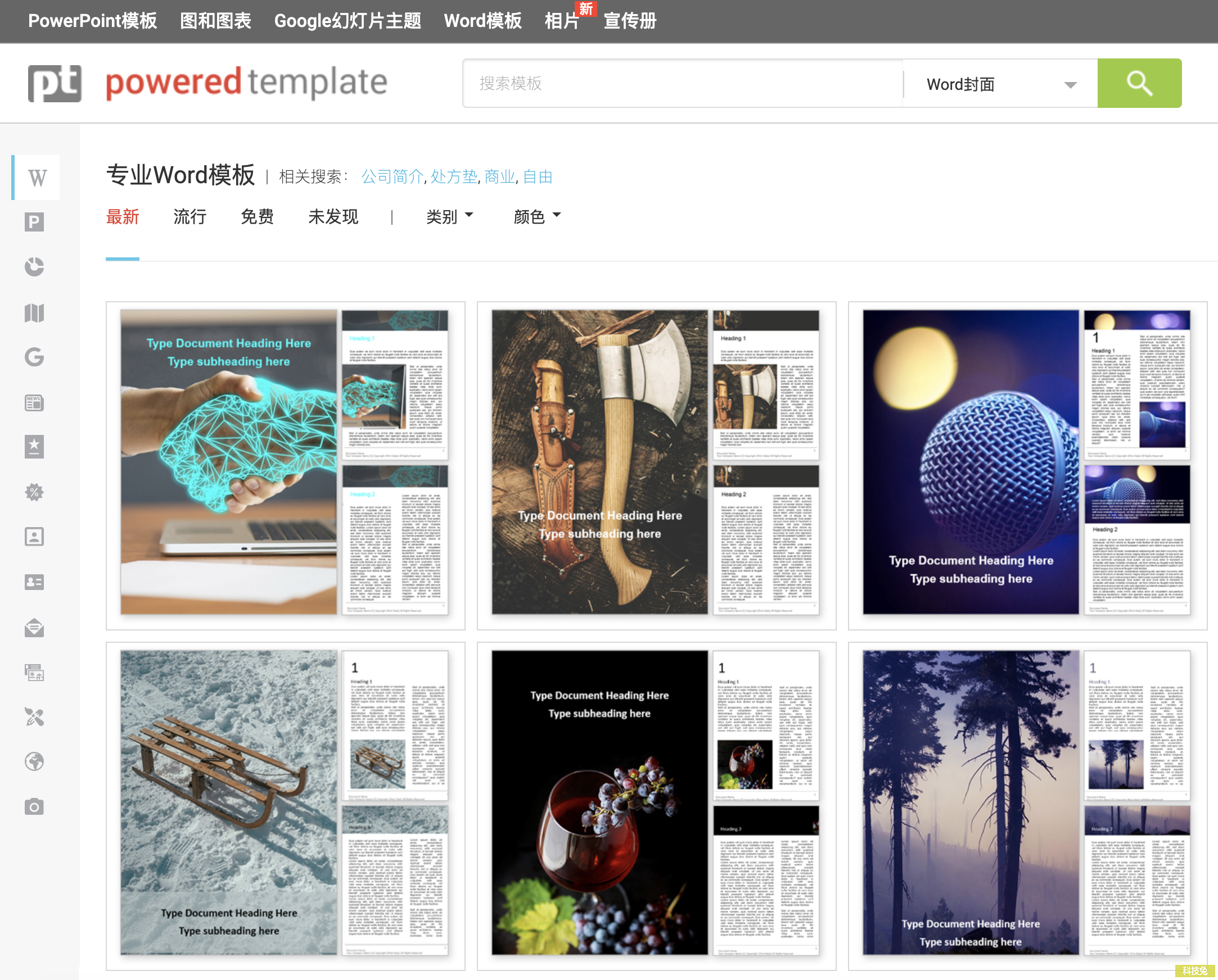 Poweredtemplate 免費Word 模板下載
