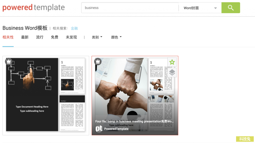 Poweredtemplate 免費Word 模板下載