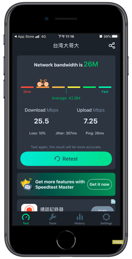 Speedtest App