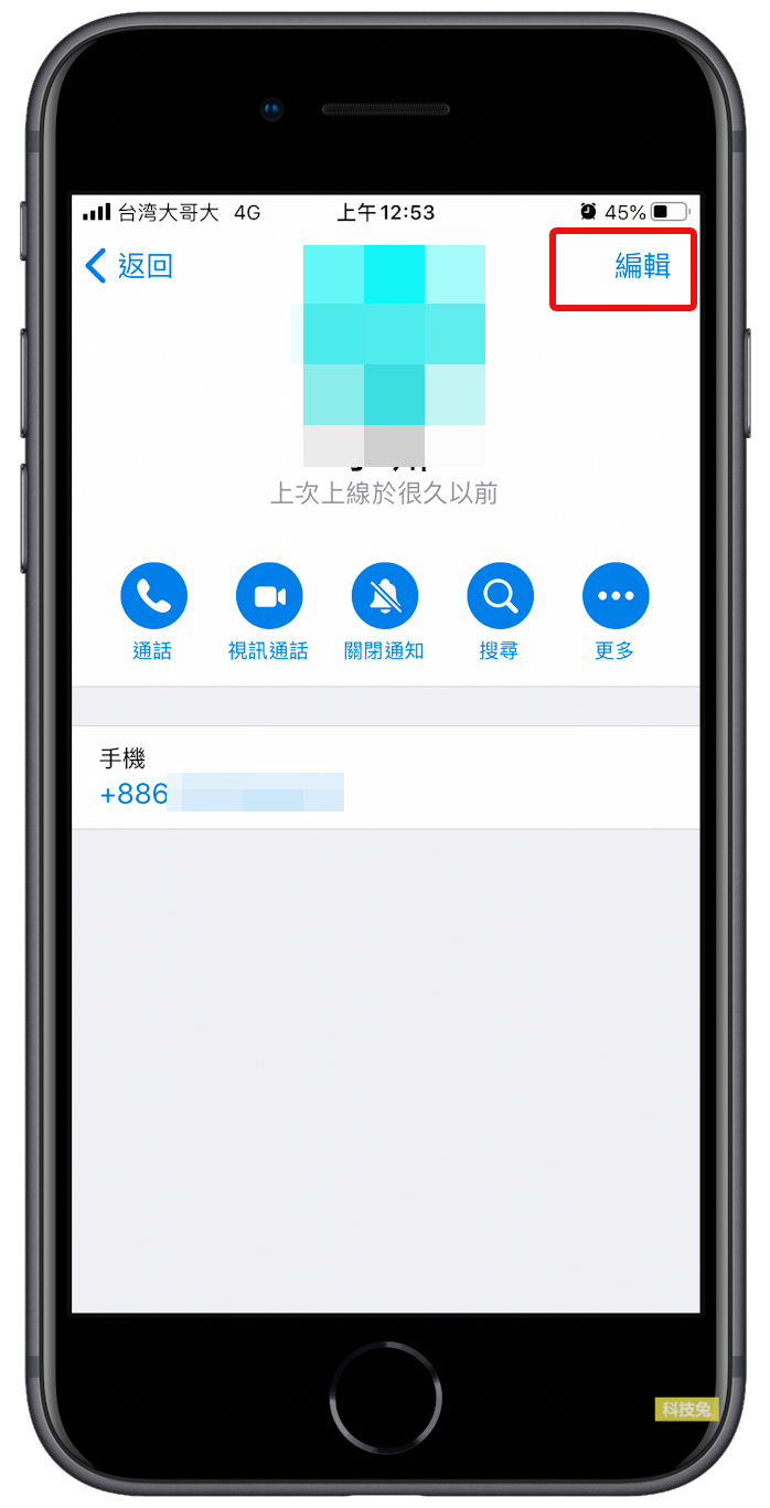 Telegram 刪除聯絡人