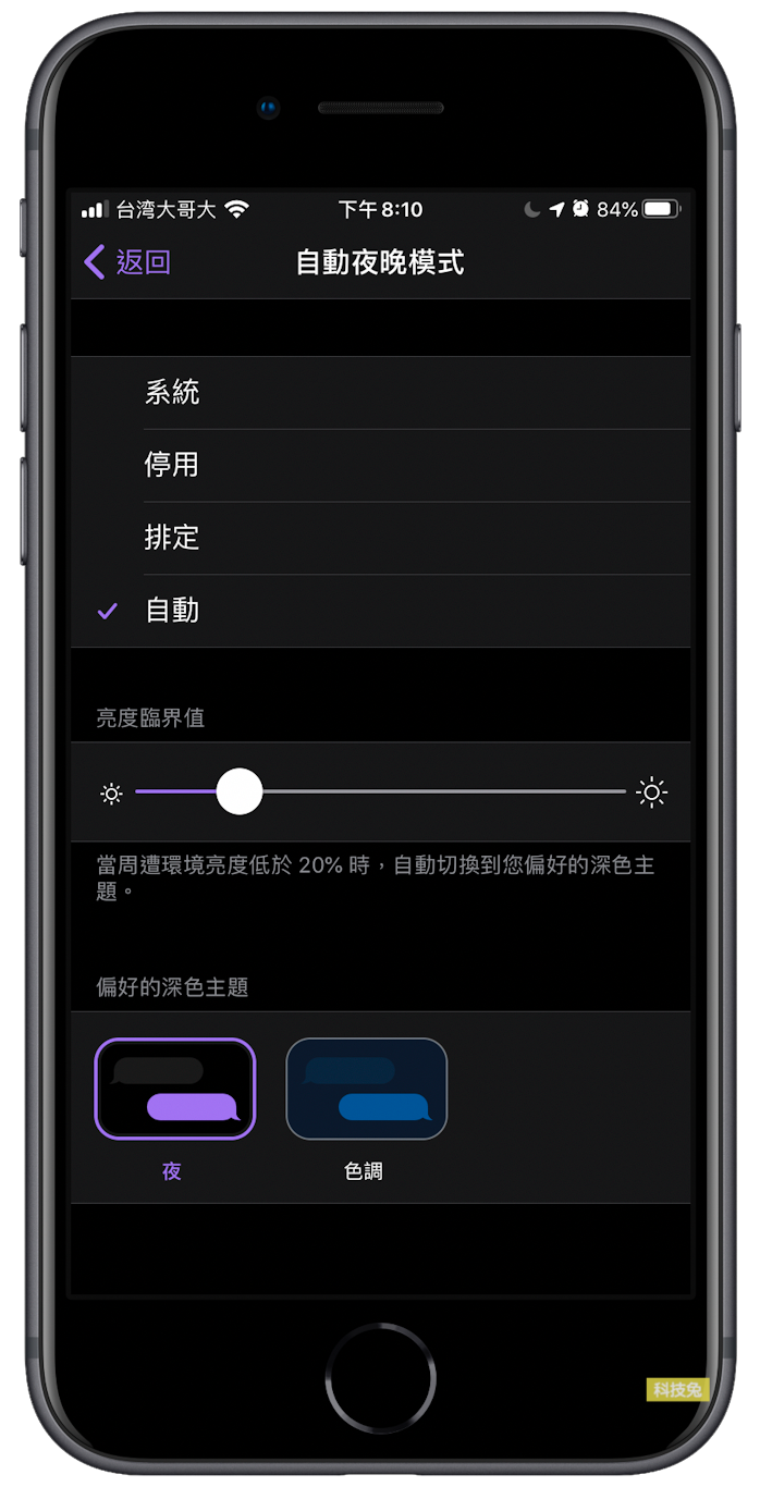 Telegram 深色模式