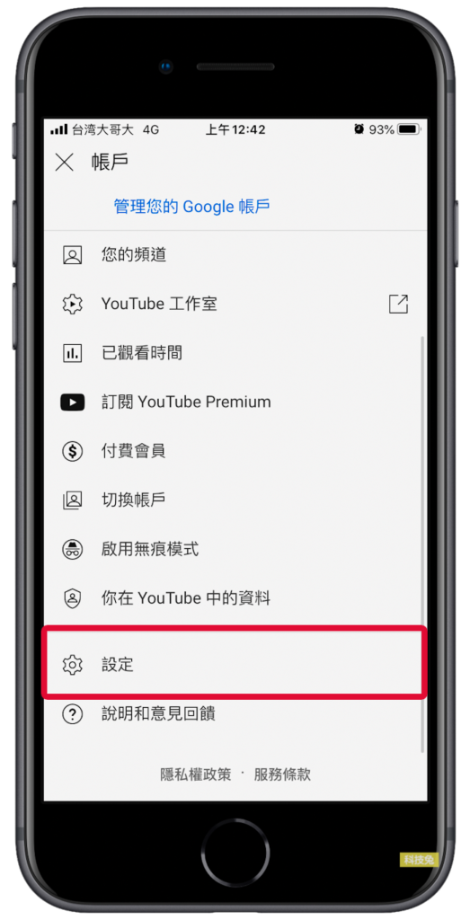 Youtube 深色模式