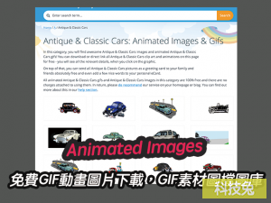 Animated Images 免費GIF動畫圖片下載
