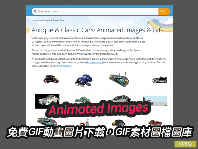Animated Images 免費GIF動畫圖片下載