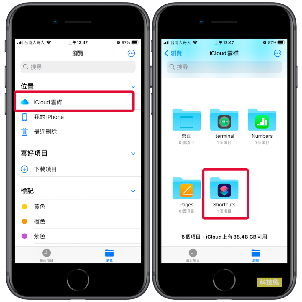 iOS 14充電提示音設定