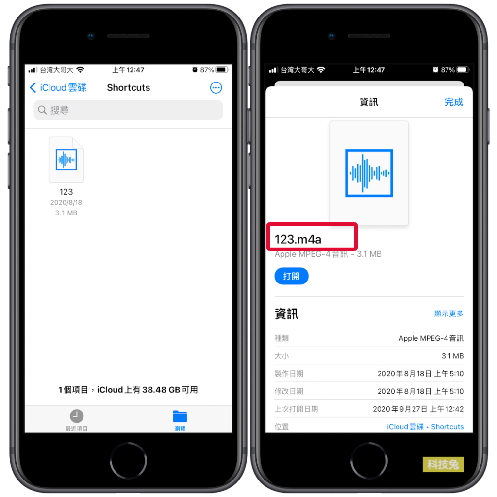 iOS 14充電提示音設定