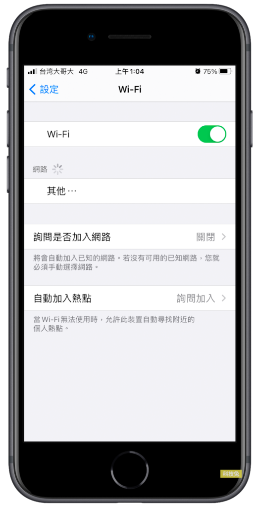 iOS14無法更新