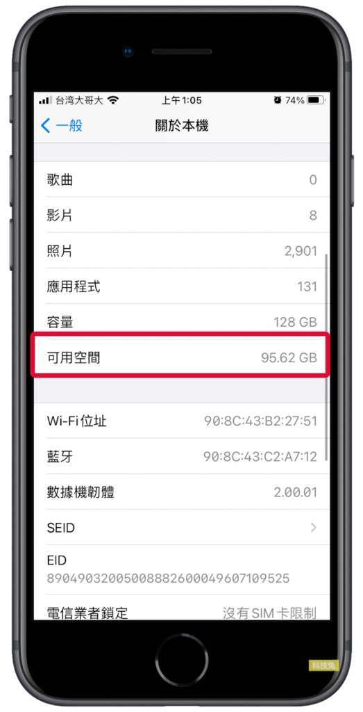 iOS14無法更新