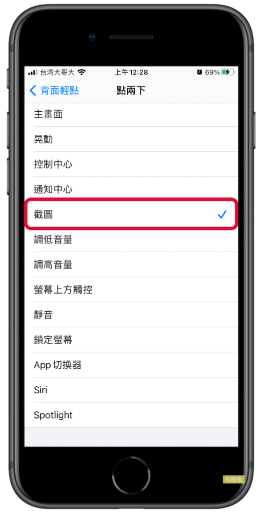 iPhone iOS 14 手機背面輕點截圖