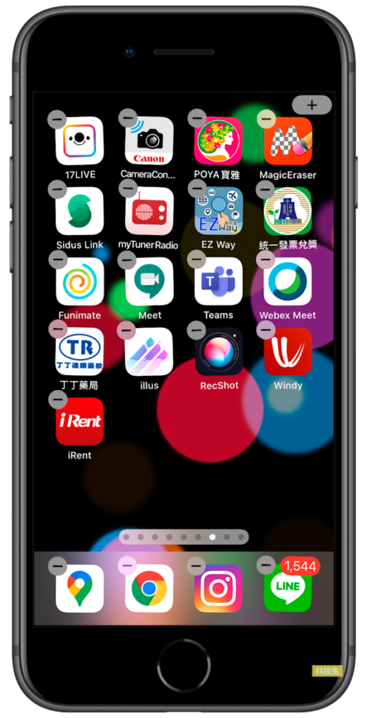 iOS 14 隱藏頁面！iPhone 主畫面桌面隱藏App