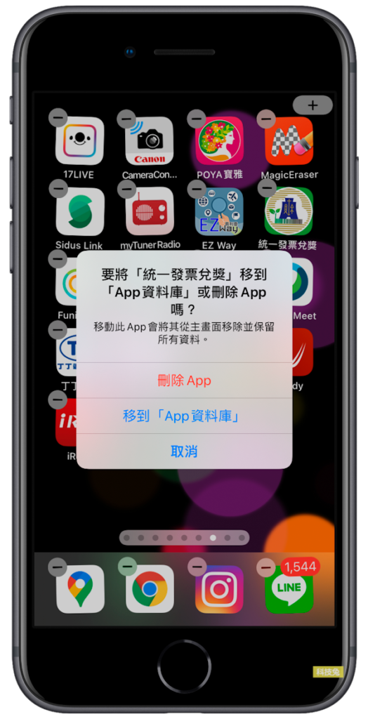 iOS 14 隱藏頁面！iPhone 主畫面桌面隱藏App